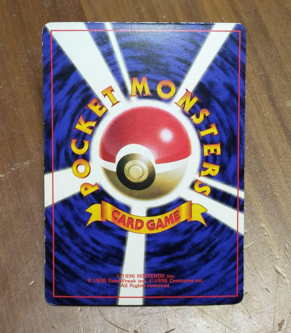 旧裏 光沢あり コロコロコミック ピカチュウ おまけカード プロモカード