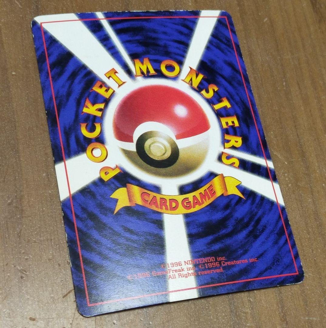 旧裏 光沢あり コロコロコミック ピカチュウ おまけカード プロモカード