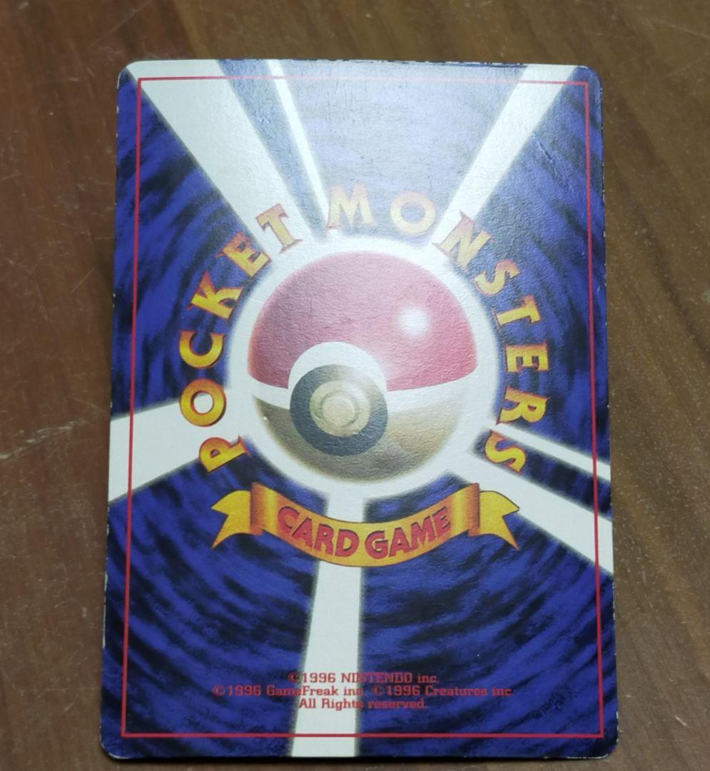 旧裏 光沢あり コロコロコミック ピカチュウ おまけカード プロモカード