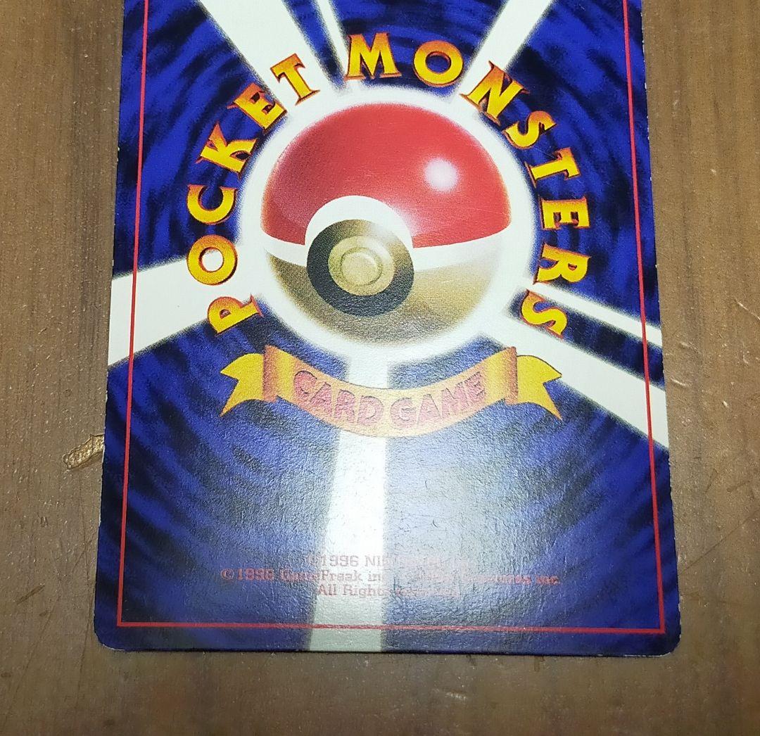 旧裏 光沢あり コロコロコミック ピカチュウ おまけカード プロモカード