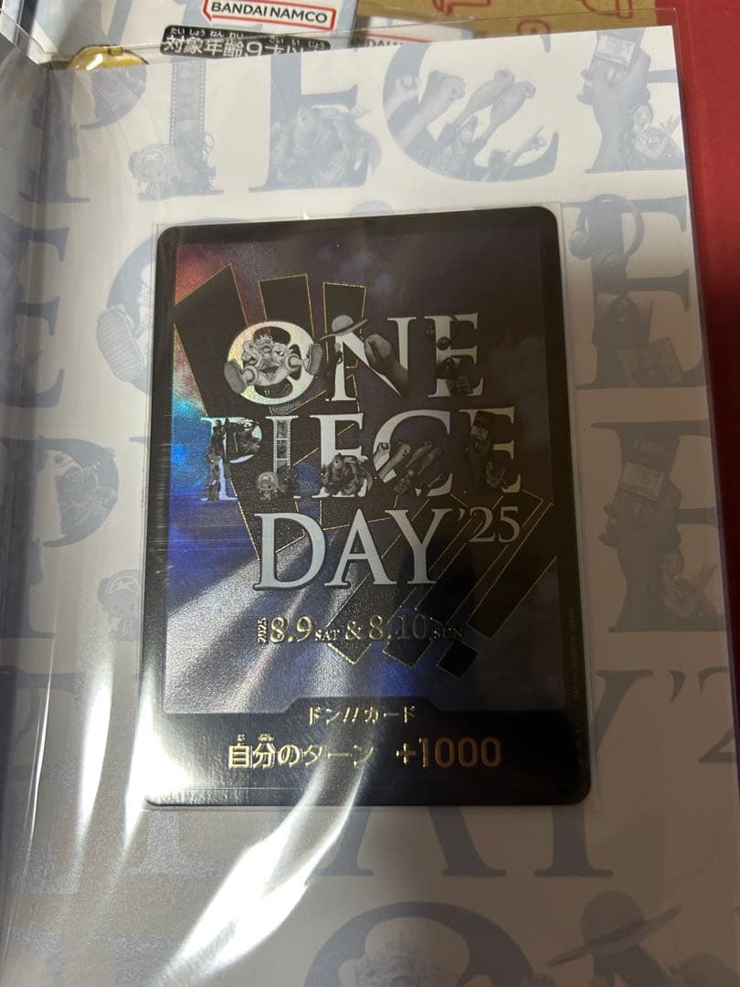 ワンピース カードゲーム プレミアムカードコレクションDAY25