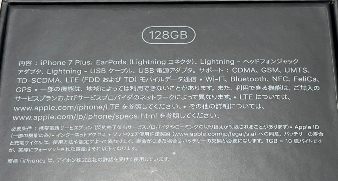 Apple iPhone 7 Plus 128GB ジェットブラック