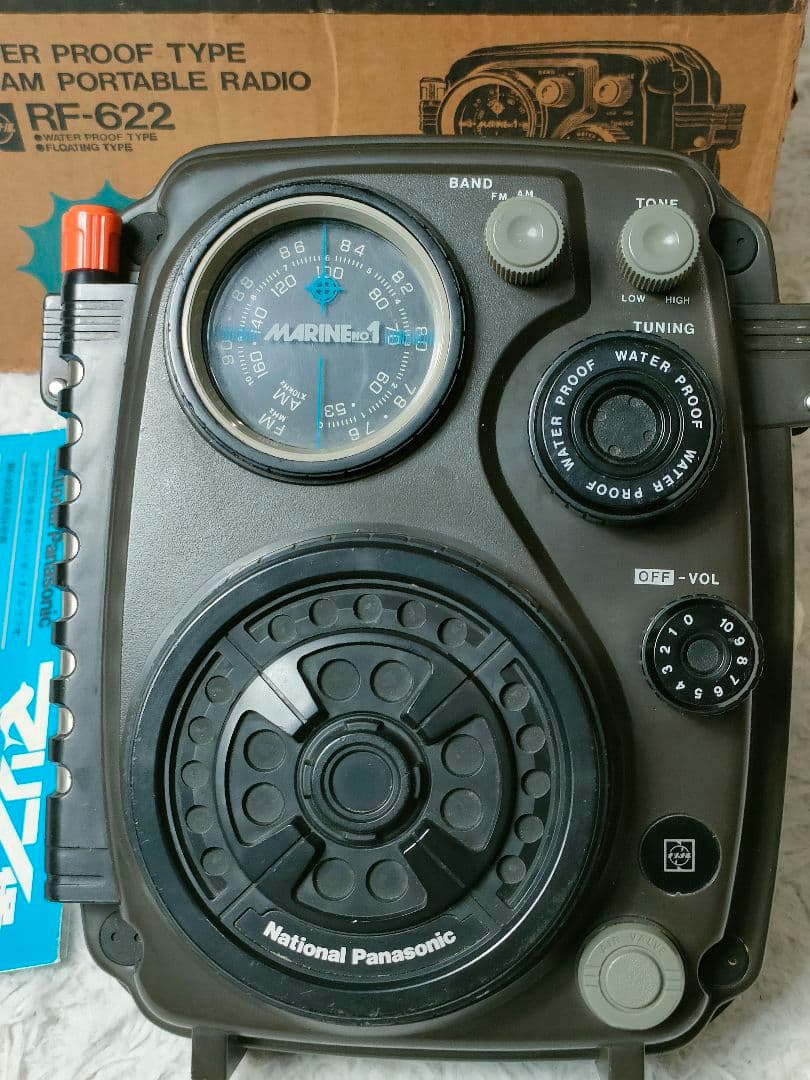 稼働品　National Panasonic マリン1号 防水ラジオ RF622