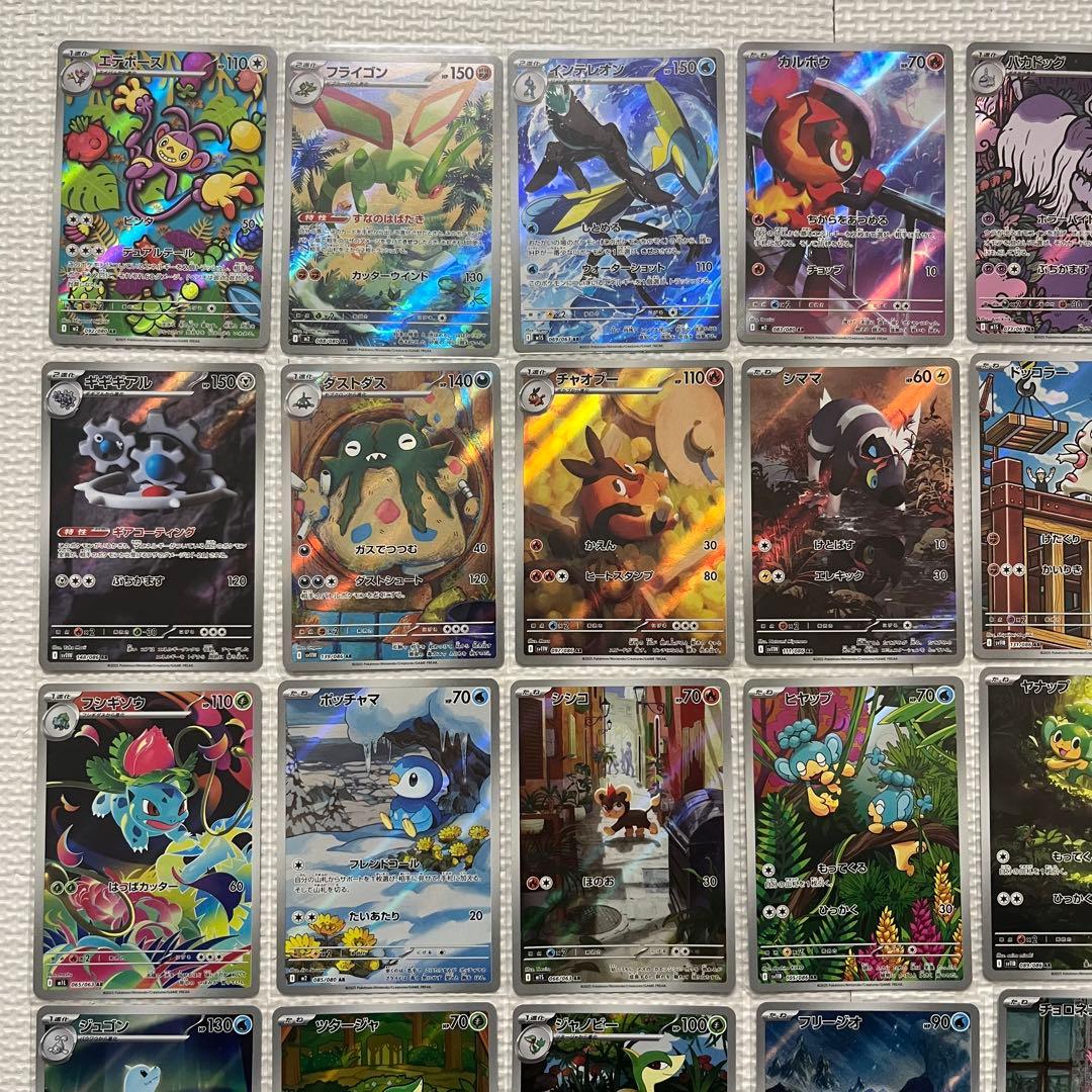 ポケモンカード　AR まとめ売り　引退品