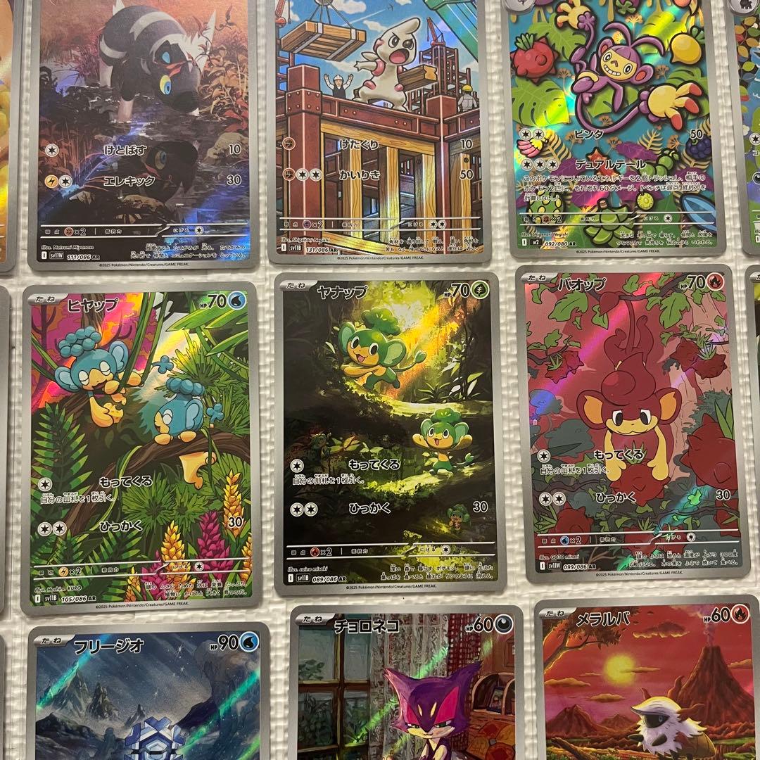 ポケモンカード　AR まとめ売り　引退品