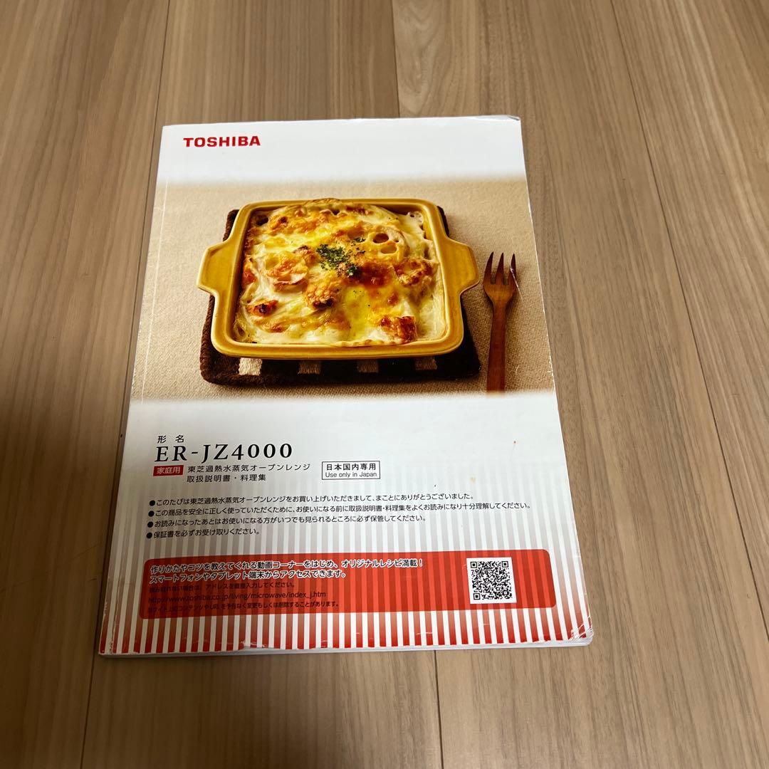 ER-JZ4000 電子レンジ・オーブン