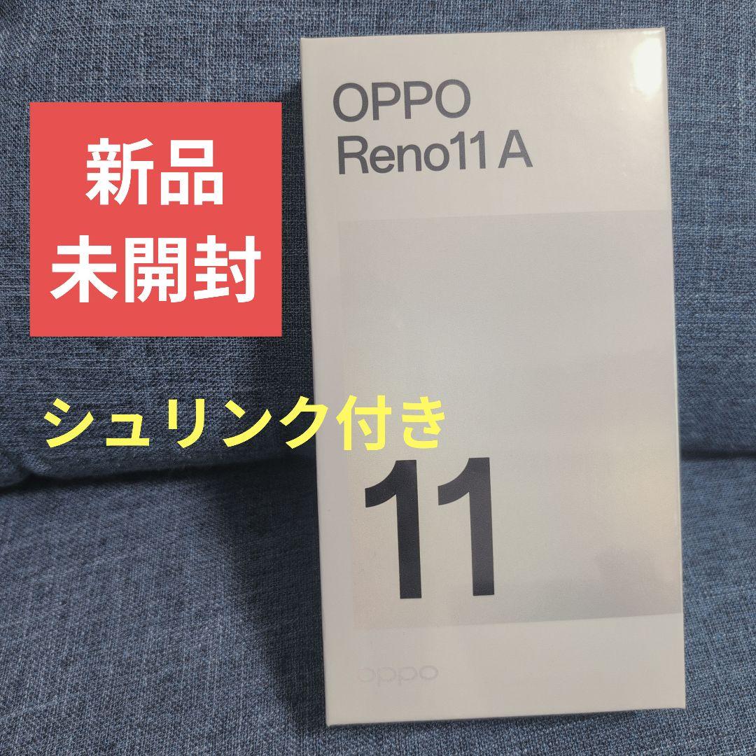 SIMフリー新品未開封！OPPOReno11A ダークグリーン　シュリンク