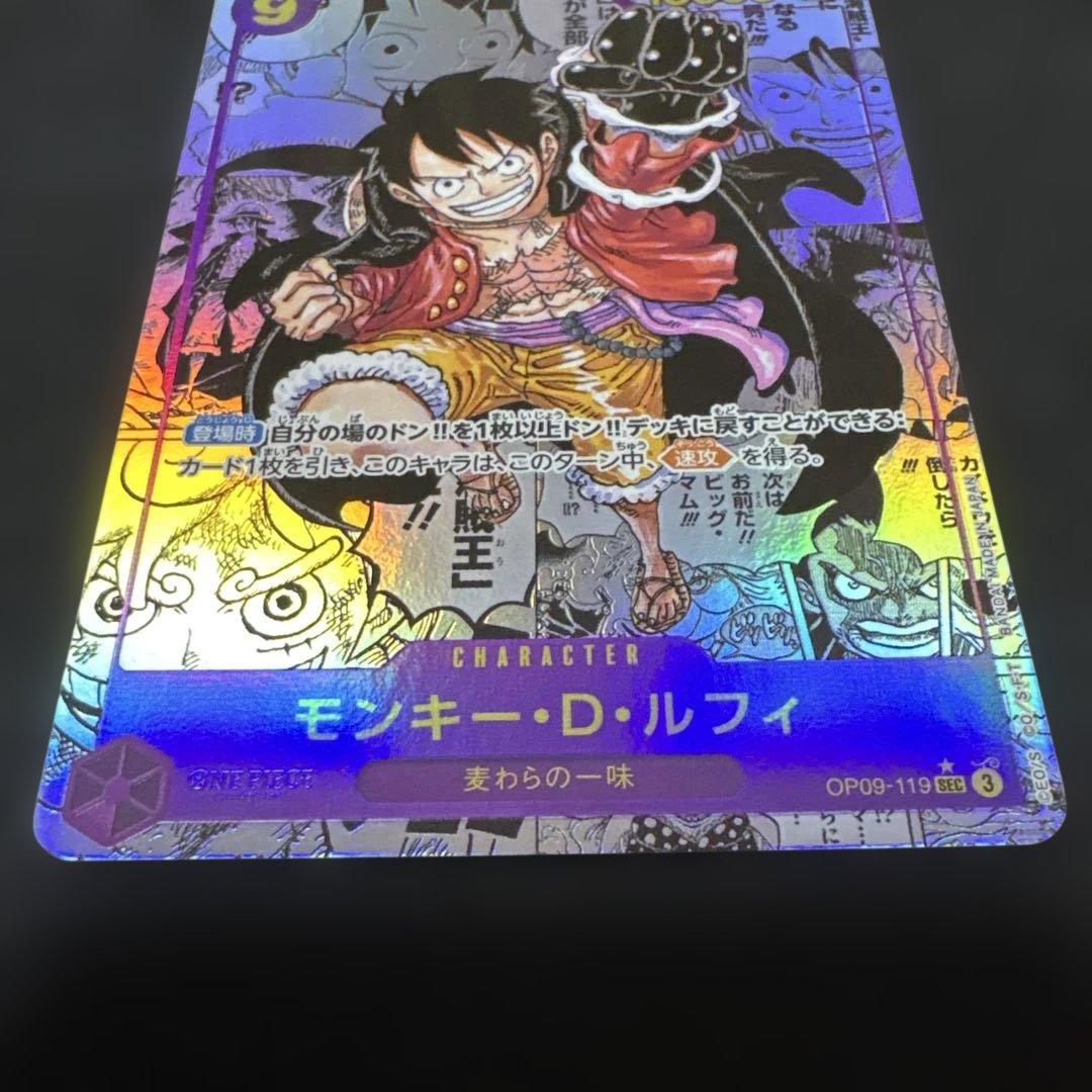 ルフィコミパラ　新たなる皇帝　美品