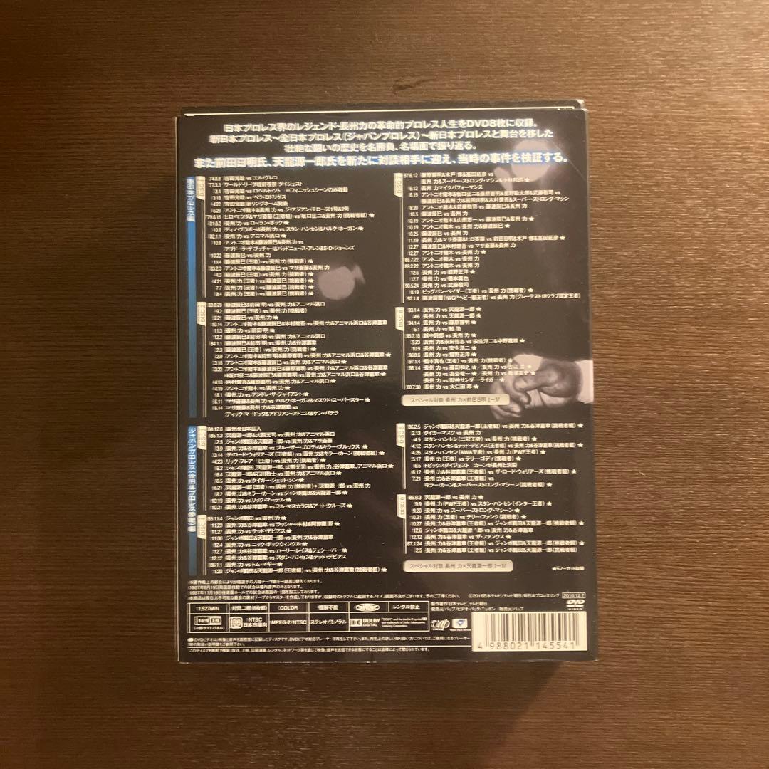 長州力　革命の系譜　新日本プロレス&全日本プロレス　激闘名勝負集　DVD-BOX