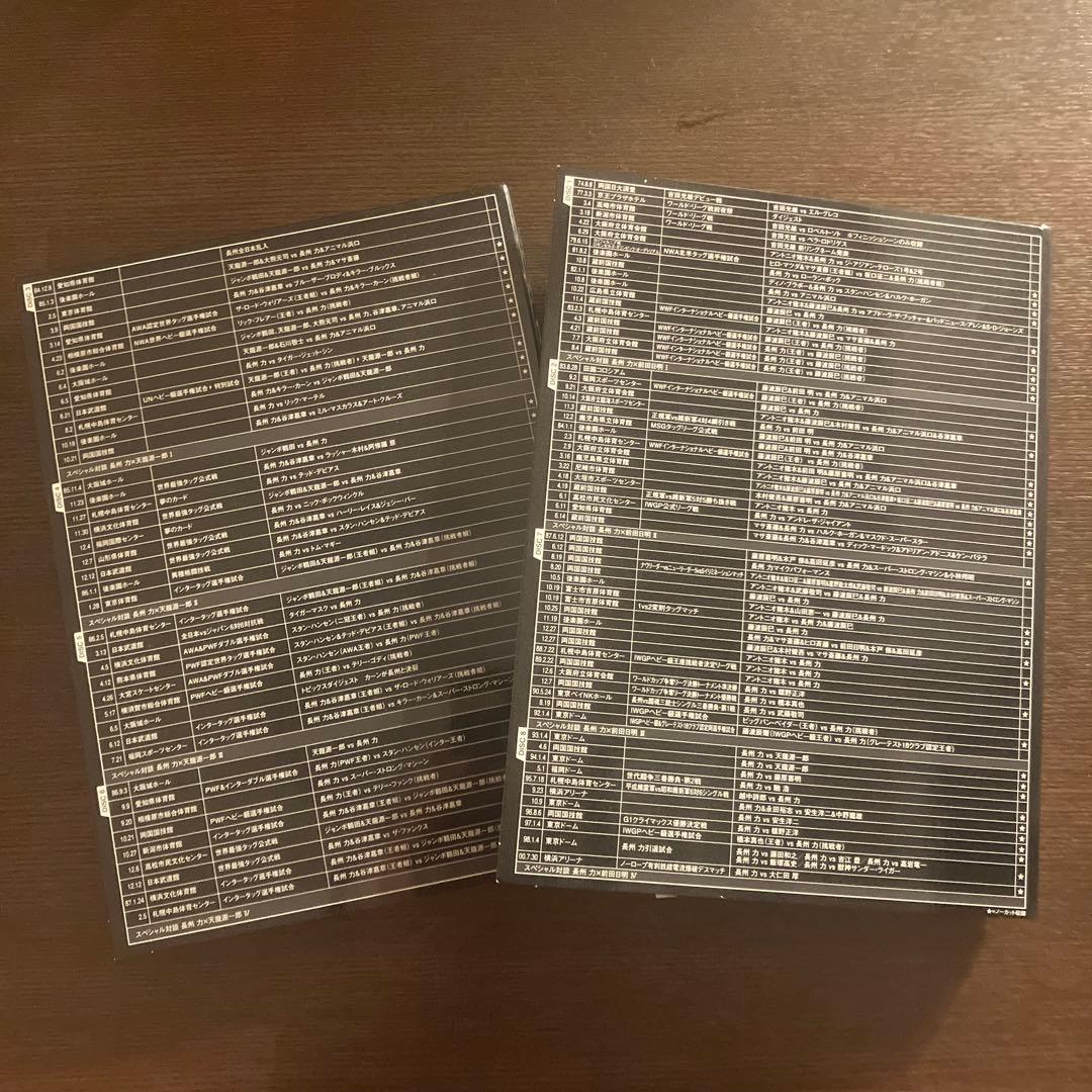 長州力　革命の系譜　新日本プロレス&全日本プロレス　激闘名勝負集　DVD-BOX