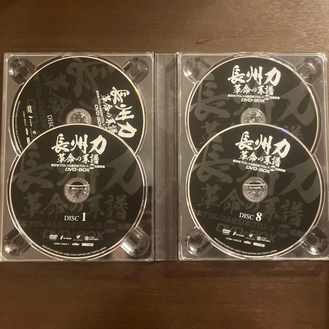 長州力　革命の系譜　新日本プロレス&全日本プロレス　激闘名勝負集　DVD-BOX