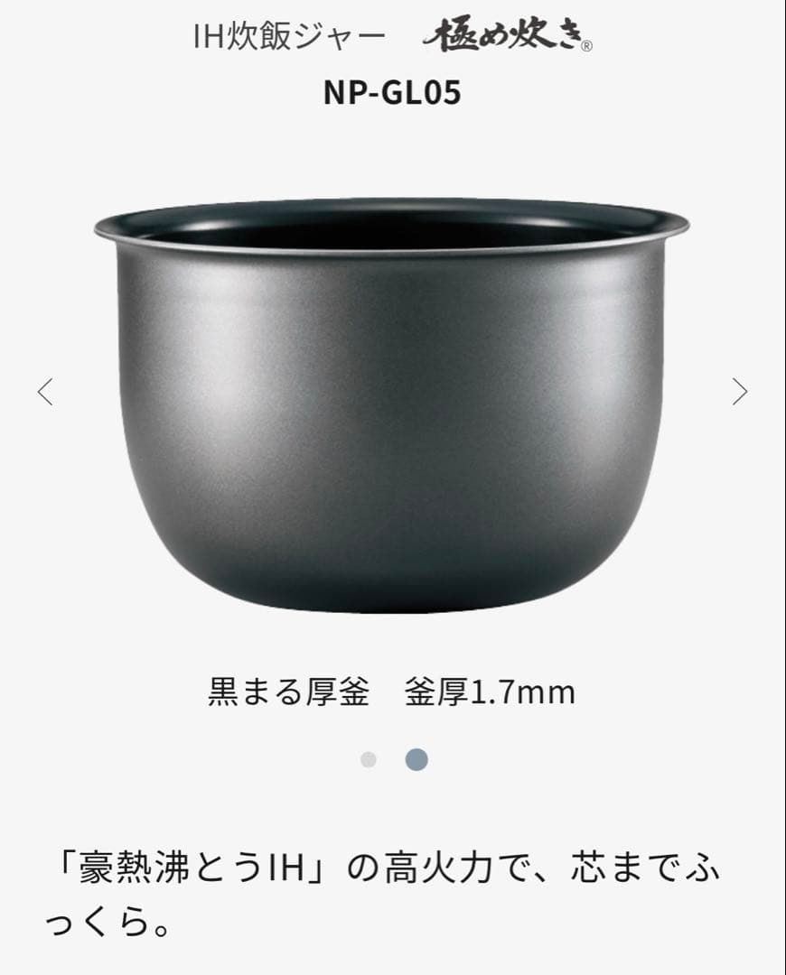 象印　Zojirushi IH炊飯器　極め炊き NP-GL05
