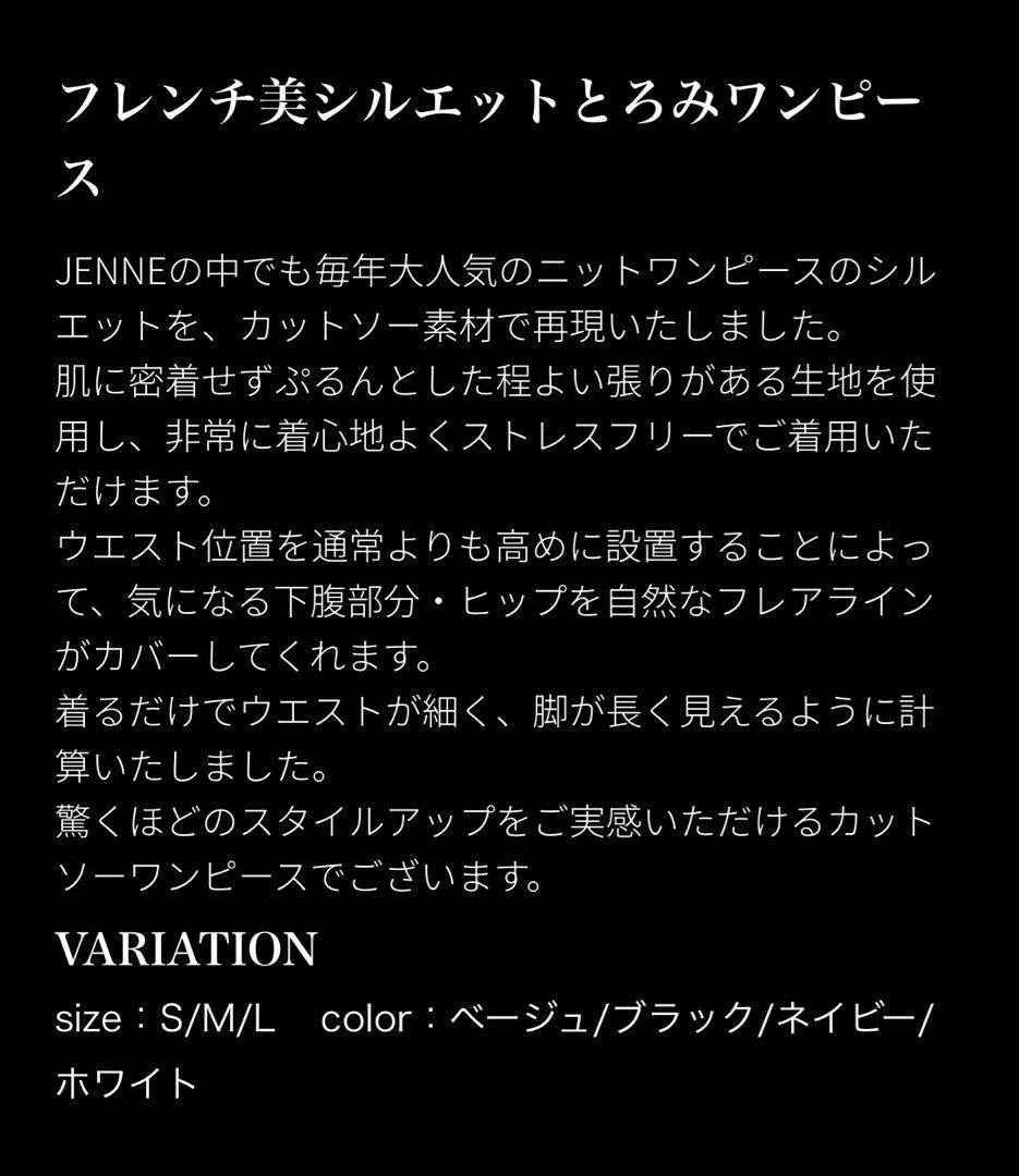 JENNEフレンシルエットワンピースSホワイト