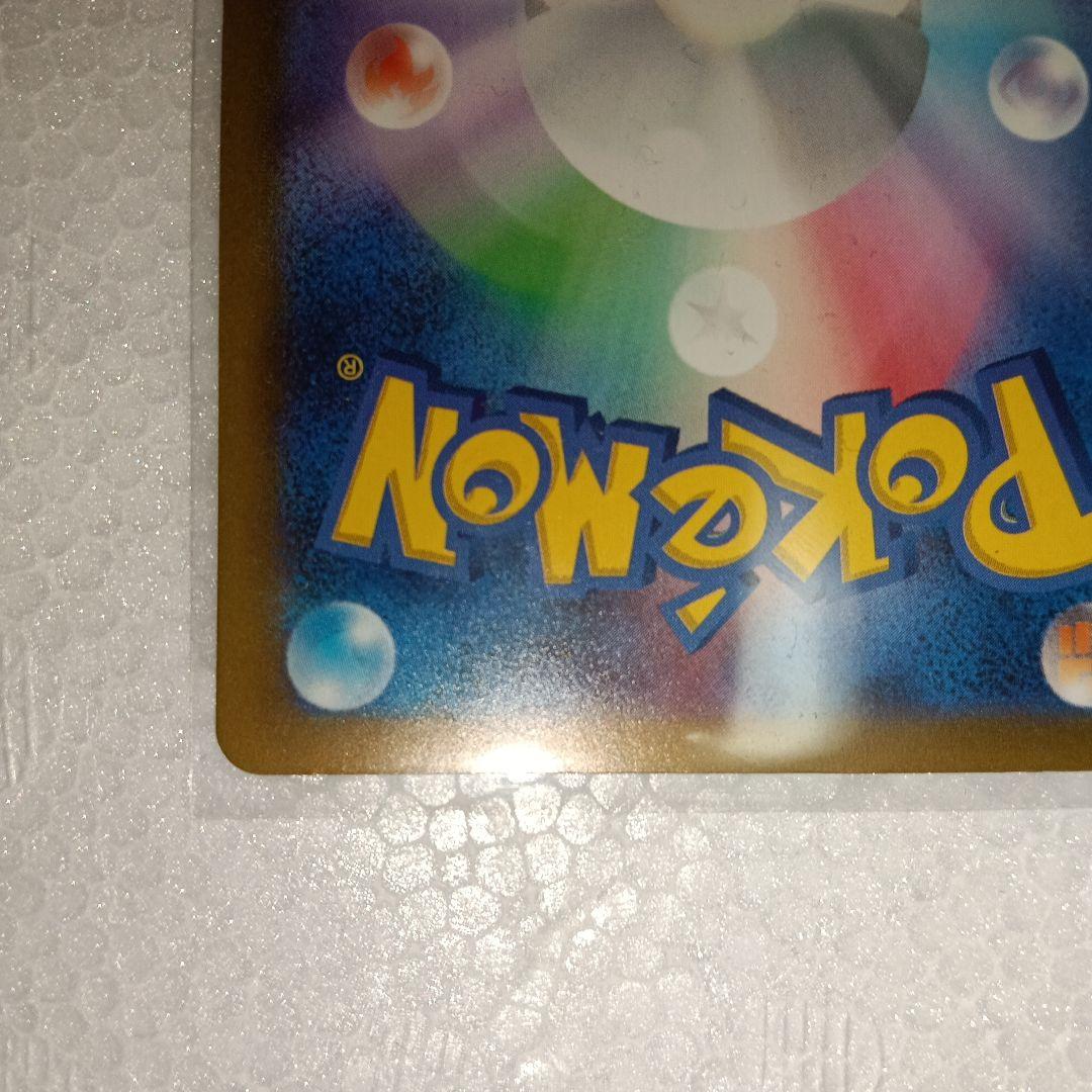 ポケカ　リザードンEX sar