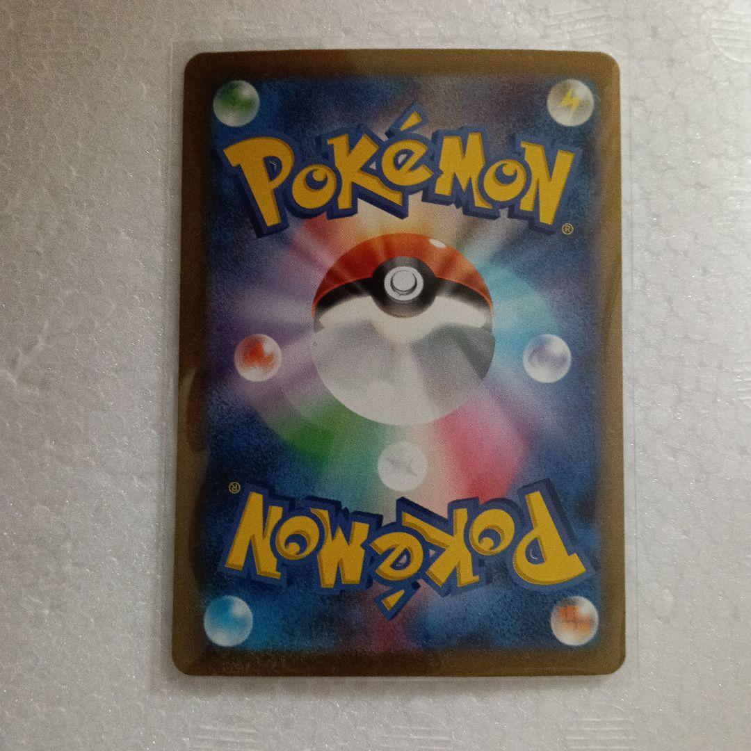 ポケカ　リザードンEX sar