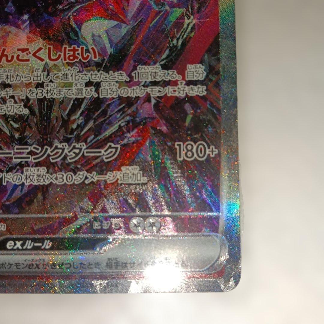 ポケカ　リザードンEX sar