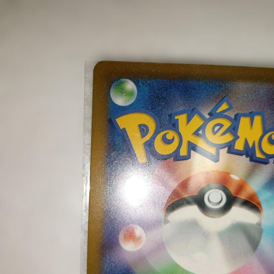 ポケカ　リザードンEX sar