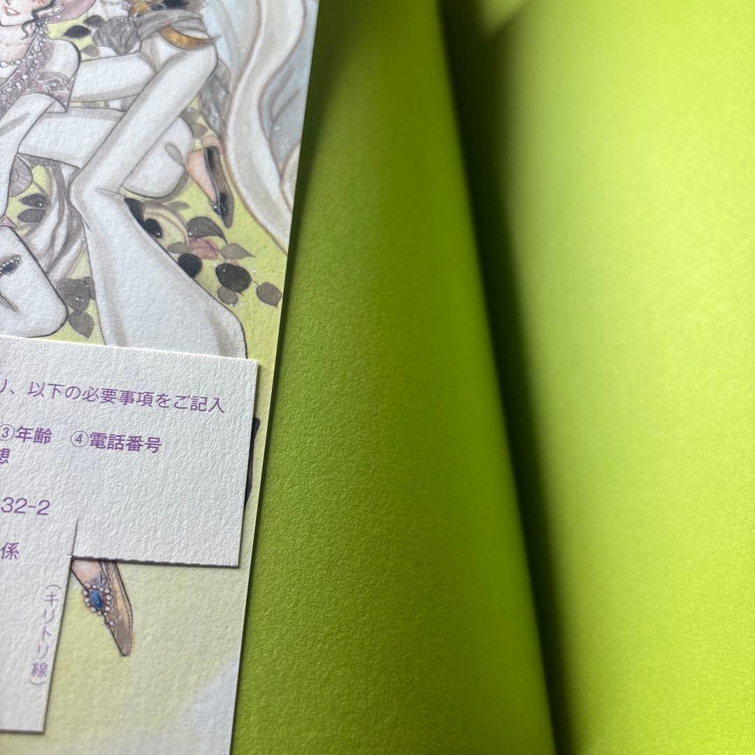 摩利と新吾 完全版