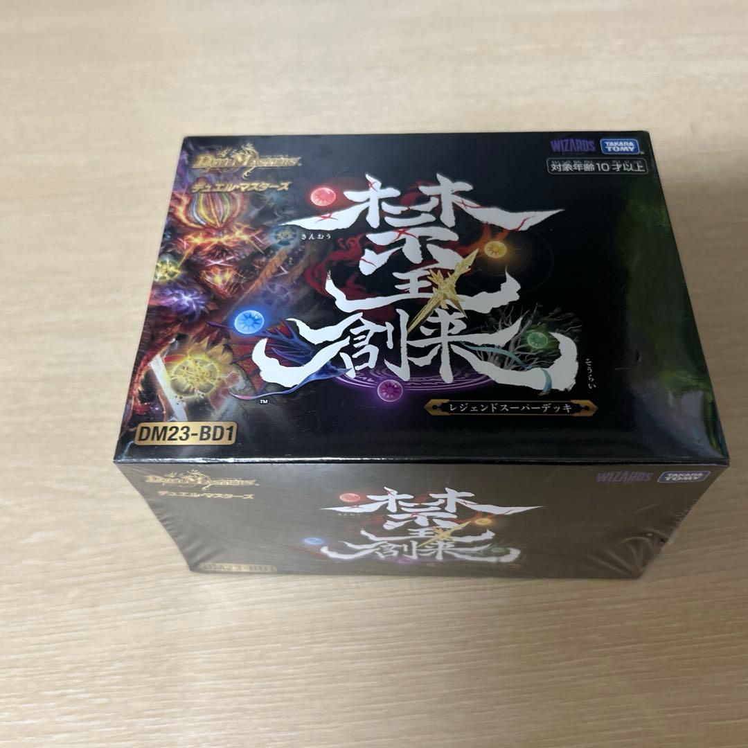 DM23-BD1 デュエル・マスターズTCG レジェンドスーパーデッキ 禁王創来
