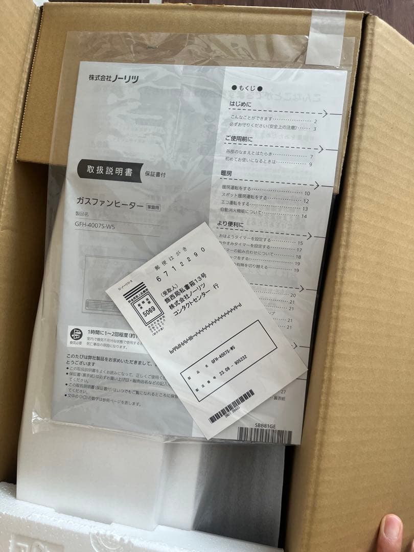 本日値引き　GFH-4007S-W5 ガスファンヒーター
