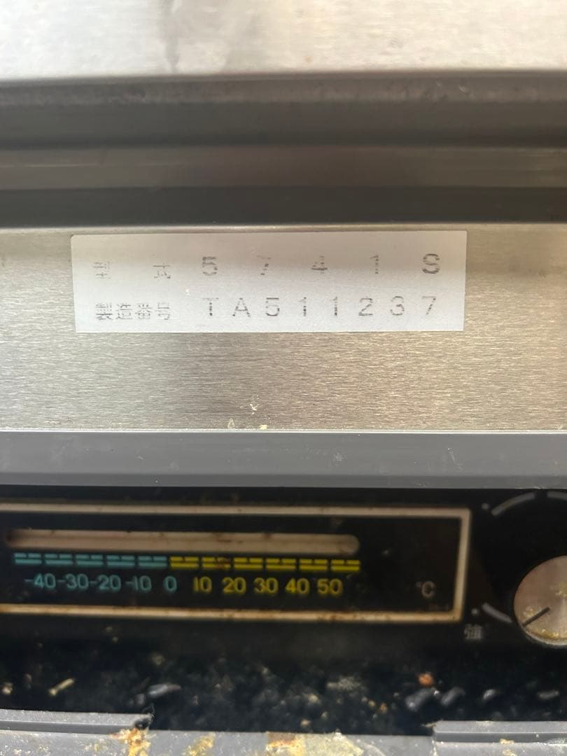 業務用冷蔵庫 ホシザキ　大和冷機