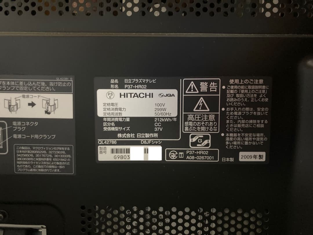 テレビ HITACHI Wooo HR02 P37-HR02