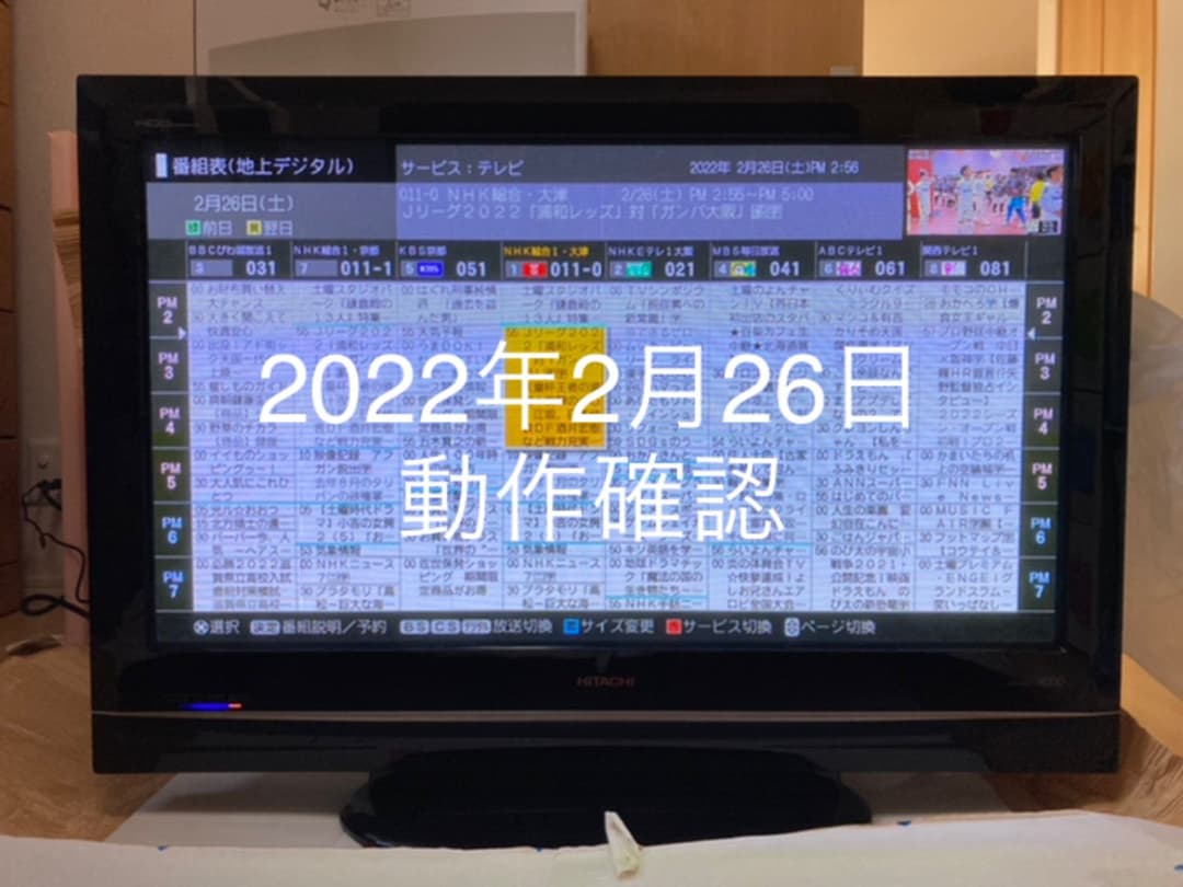 テレビ HITACHI Wooo HR02 P37-HR02