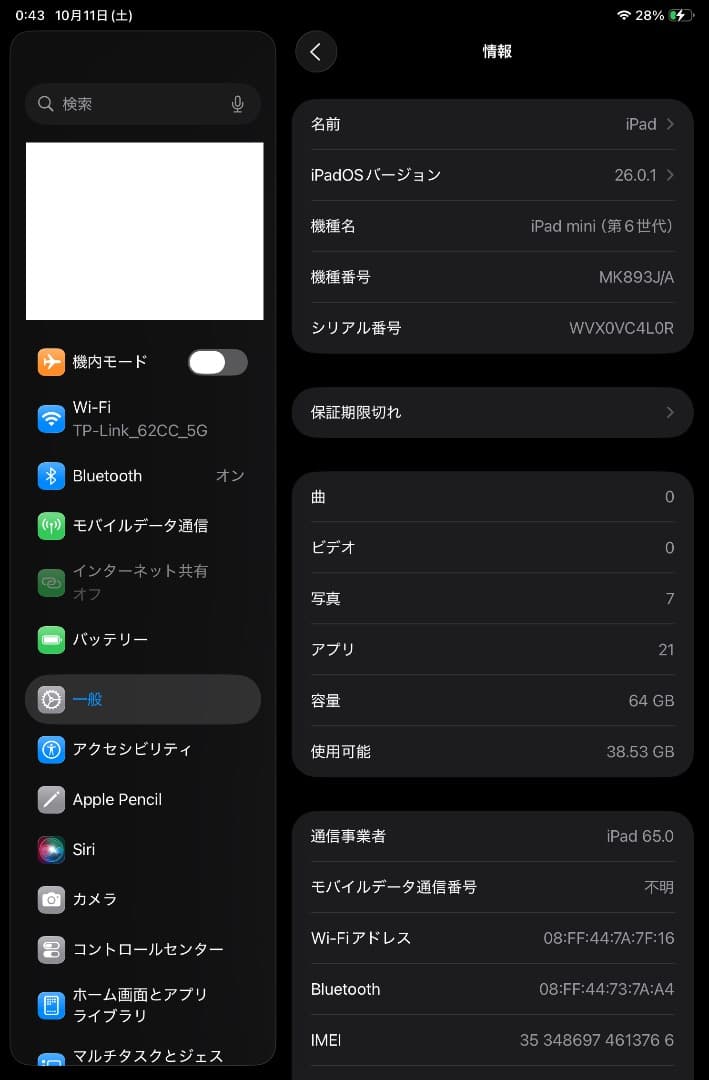 ☆ iPad mini 第6世代 Wi-Fi + Cellular 美品！