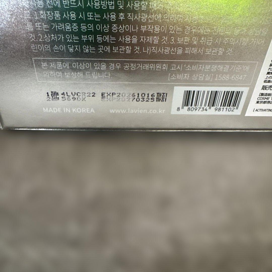 LAVIEN コラーゲンプロフェッショナルプログラム