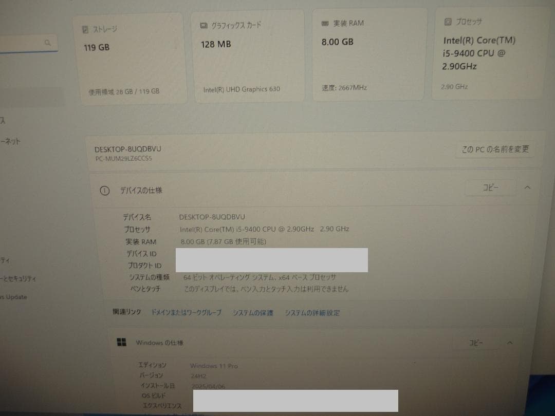 NEC Mate JML-5 i5-9400/メモリ８GB/M2SSD128GB