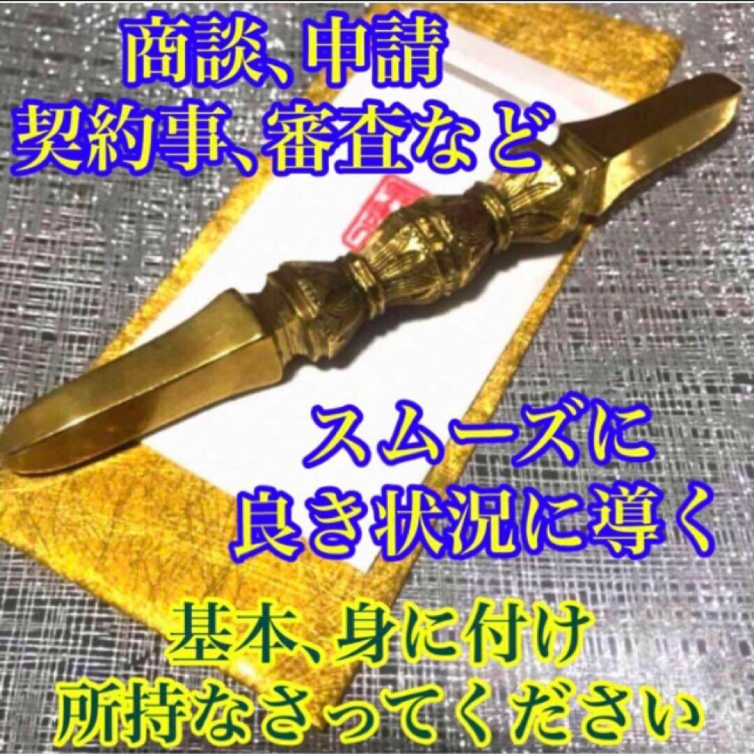 秘符(jknayuta)三尸九蟲　勝利　信頼　契約履行　護符　霊符　お守り