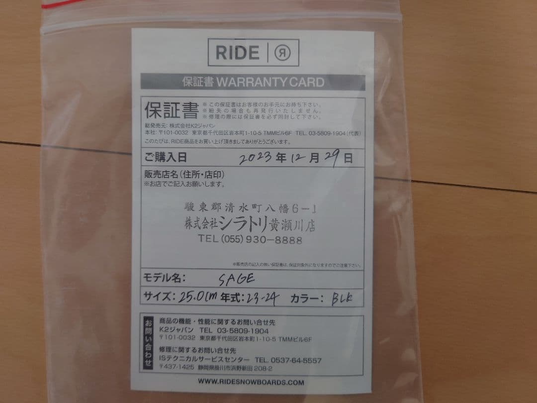 RIDE スノーボード ブーツ SAGE BLACK 25cm 23-24モデル