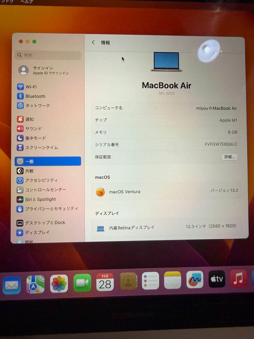 MacBook Air 2020年モデル13インチ 箱、充電器付き