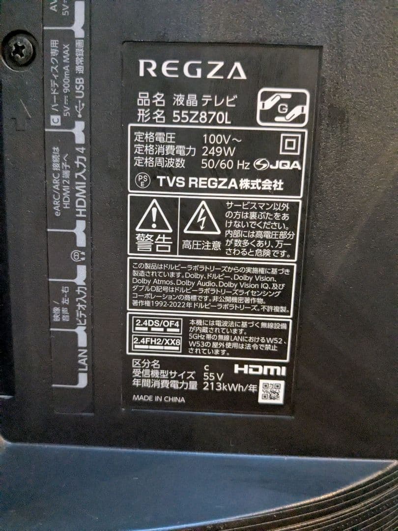REGZA 55インチ　テレビ　4K 　55Z870L　タイムシフト　延長保証