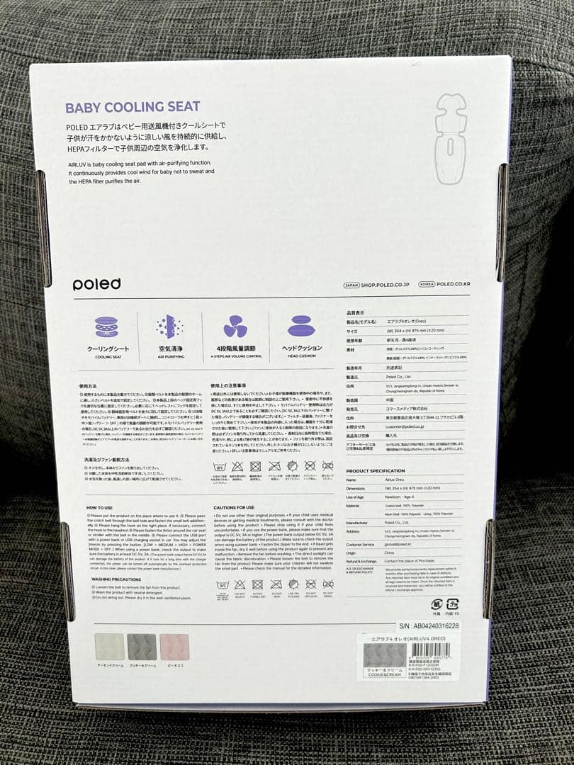 大特価！エアラブ4 エアラブ　オレオ　クッキー＆クリーム　本体　【新品未開封】