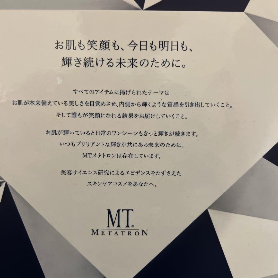 MT メタトロン　プレミアムコフレ 7点セット