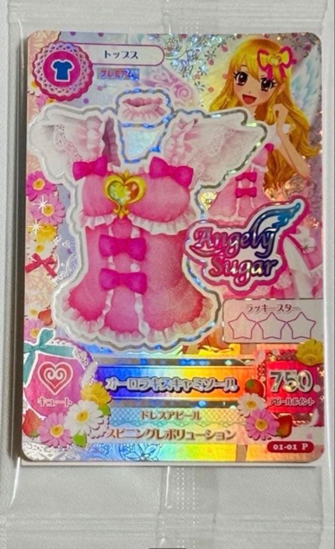 Y*)様 アイカツ オーロラキスコーデ S.H.Figuarts 特典 アイカツ