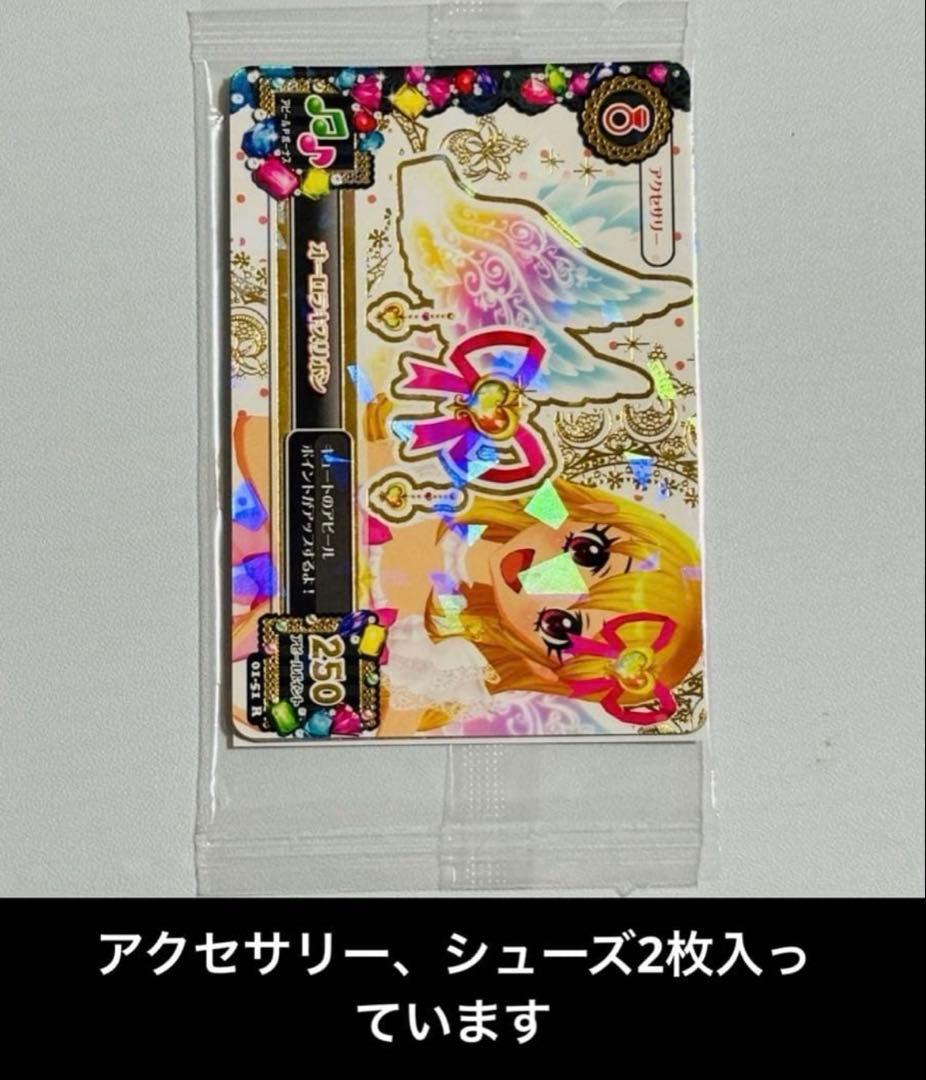 Y*)様 アイカツ オーロラキスコーデ S.H.Figuarts 特典 アイカツ