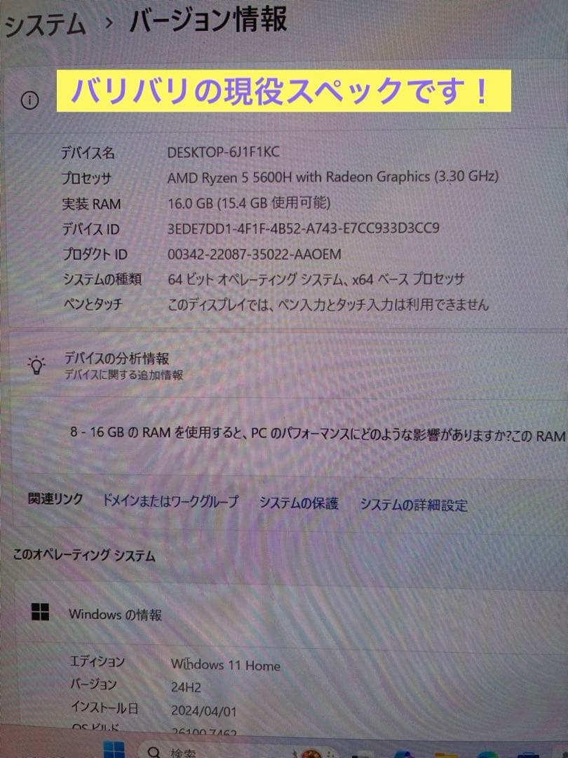 asus vivobook 15 M1503Q OLED 液晶新品Office付