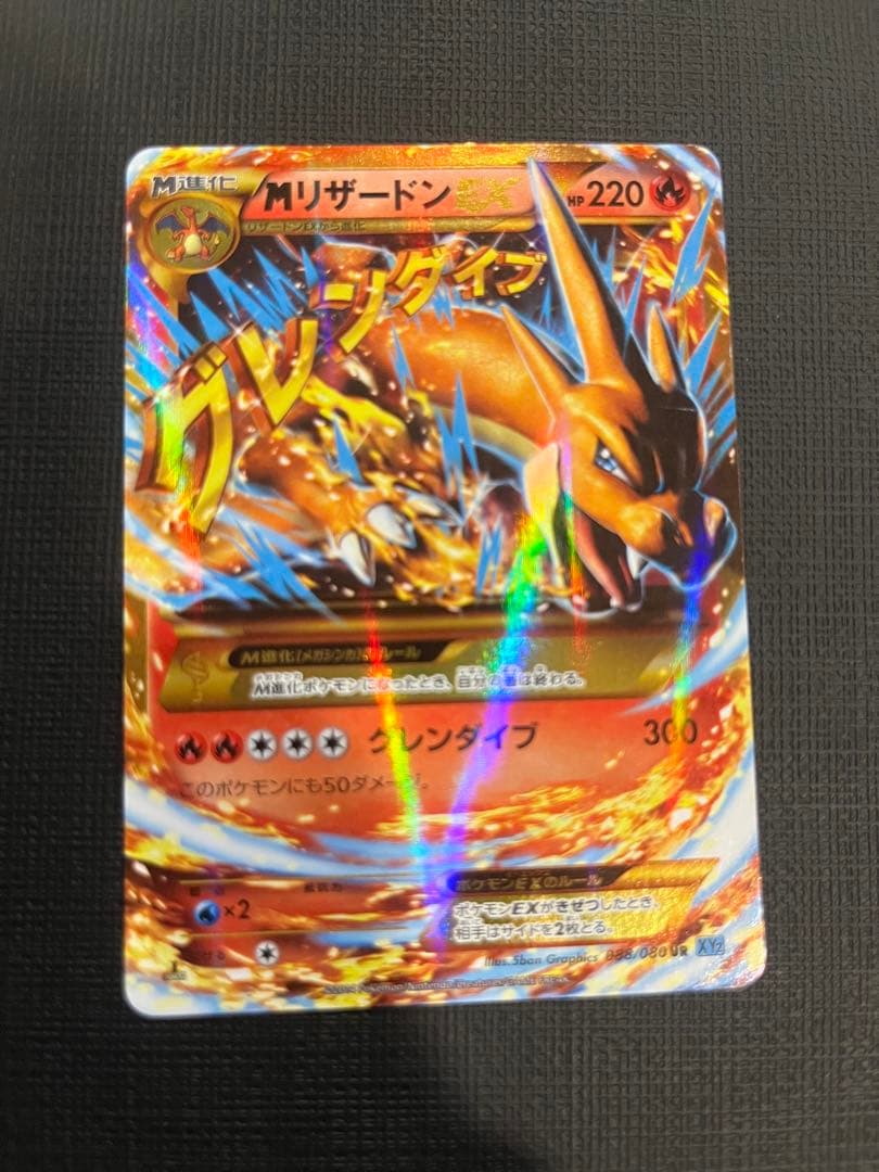 【激レアセット】MリザードンURなど！