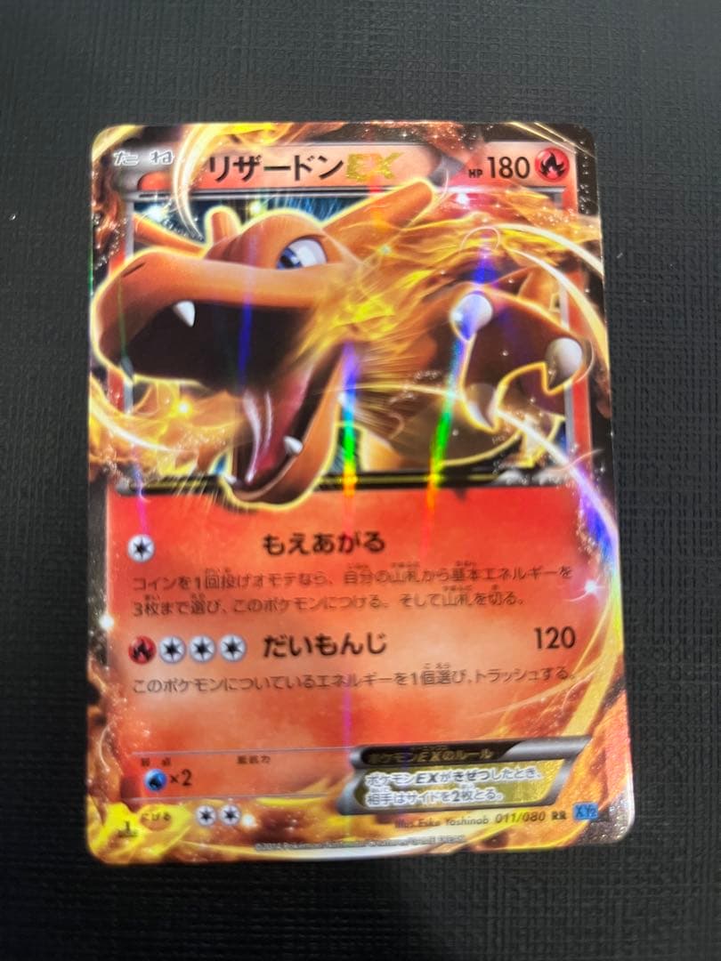 【激レアセット】MリザードンURなど！