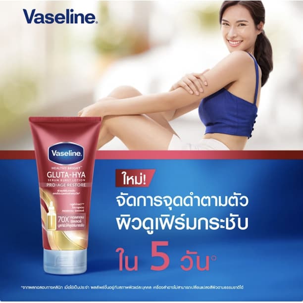 Vaseline GLUTA-HYA PRO-AGE RESTORE 2本