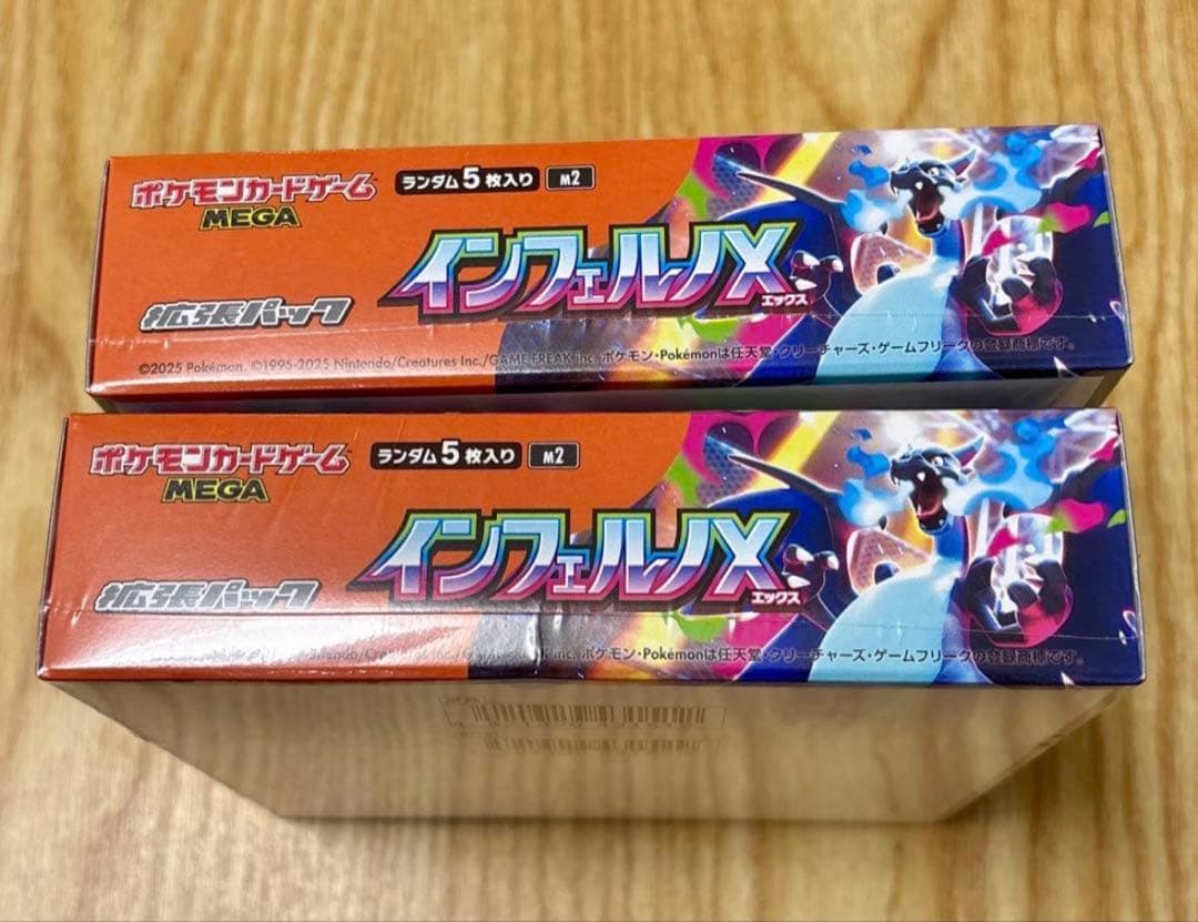 ポケモンカードゲーム インフェルノX 拡張パック シュリンク付2BOX