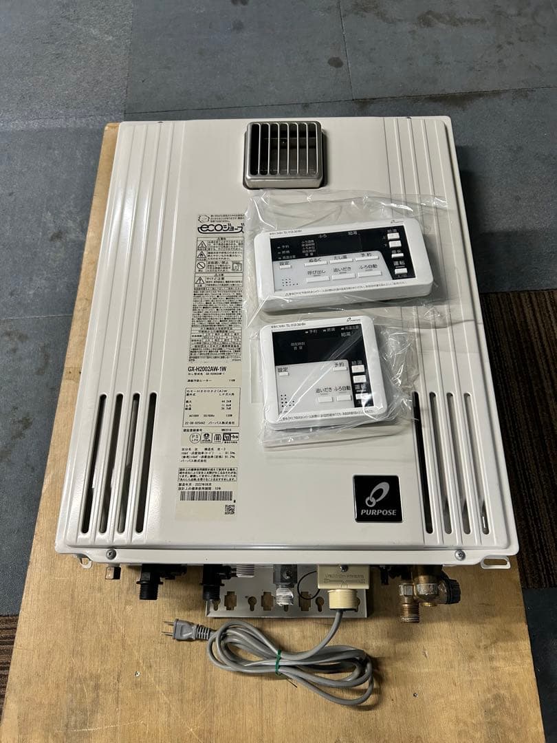 パーパス　GX-H2002AW-1W LPガス給湯器リモコン付き