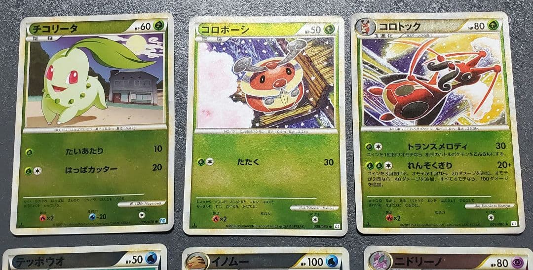 ポケモンカードレジェンド ミラー 19枚 まとめ売り