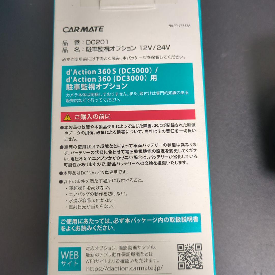 d'Action 360s DC5000 ドライブレコーダー　駐車監視 SD付