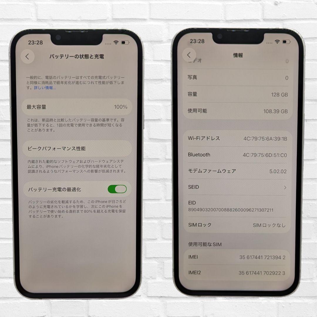 【美品】iPhone 13 128GB　スターライト