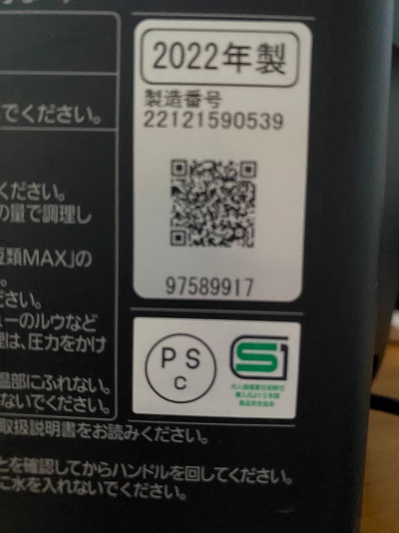 出品セール　自動調理鍋 オートクッカー Bistro(パナソニック)