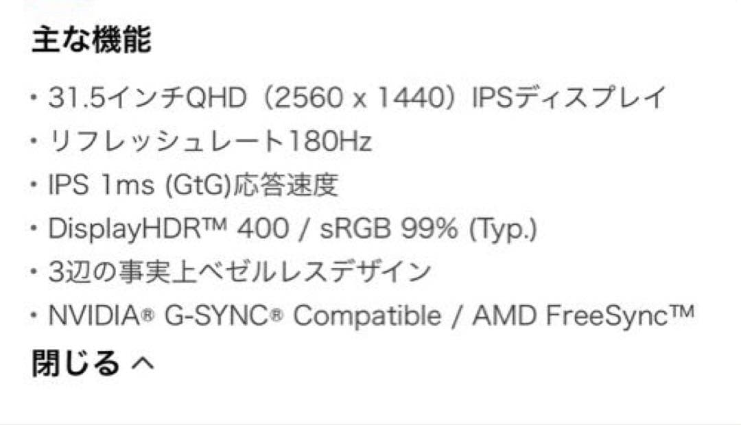 12月末まで　［新品未開封］LG ディスプレイ 31.5インチ