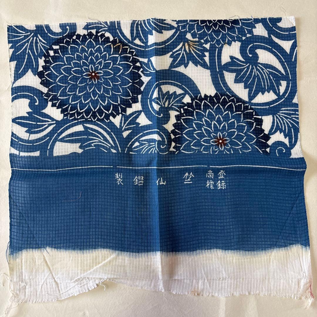 綿紅梅　竺仙　浴衣